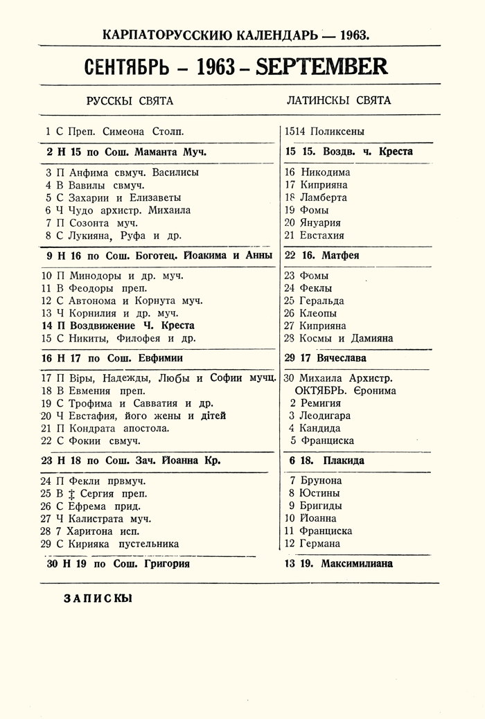 Orthodox Church Calendar, September 1963
