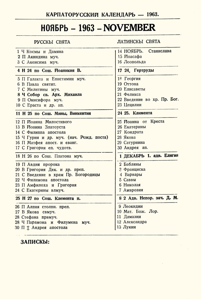 Orthodox Church Calendar, November 1963