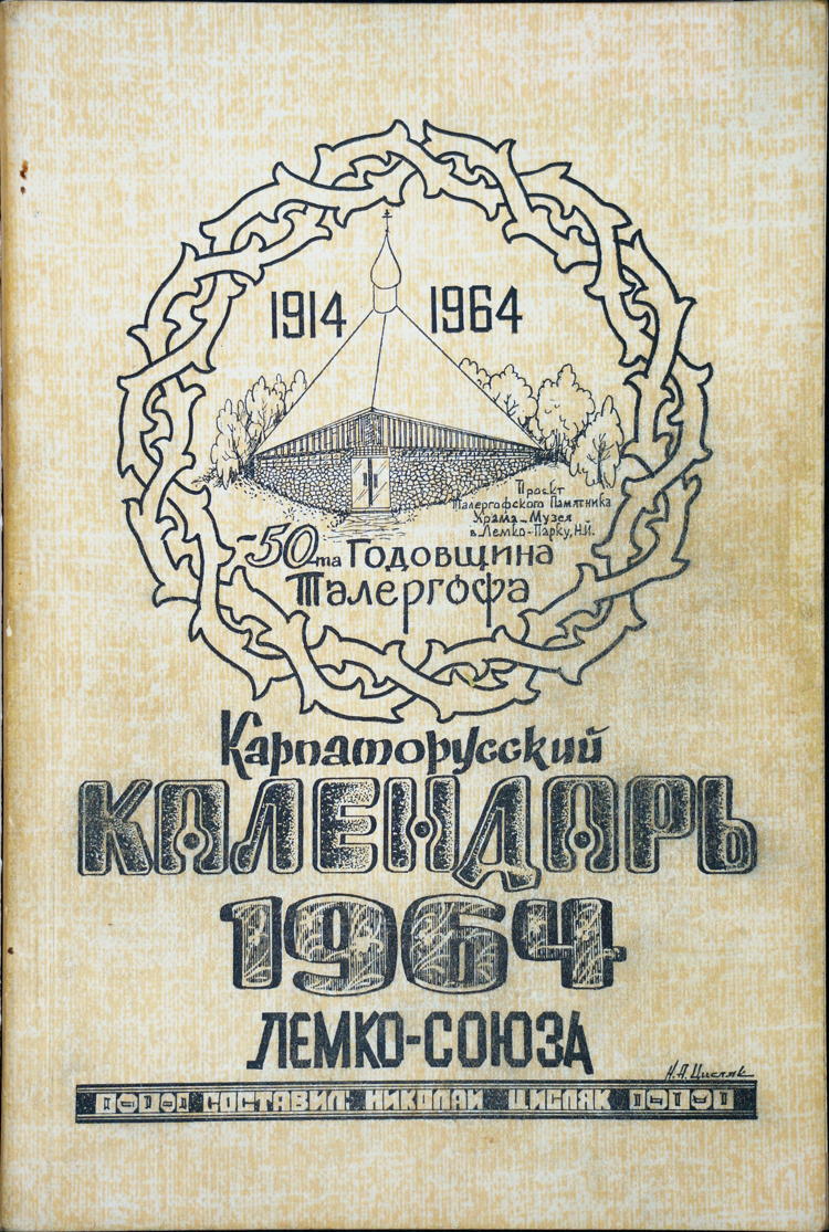 Front cover of the 1964 Lemko Association annual almanac