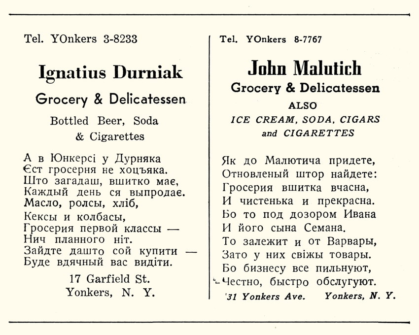Ignatius Durniak, John Malutich