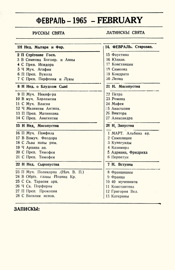 Orthodox Church Calendar, February 1965