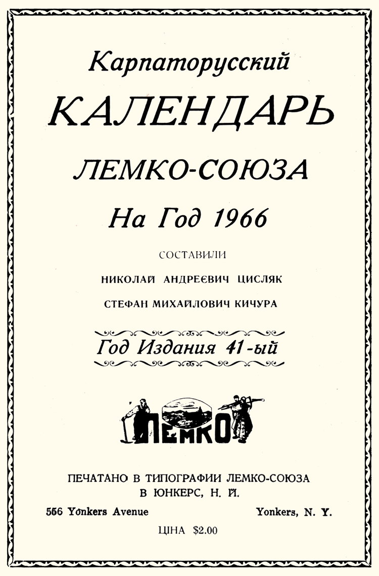 Title page of the 1966 Lemko Association annual almanac