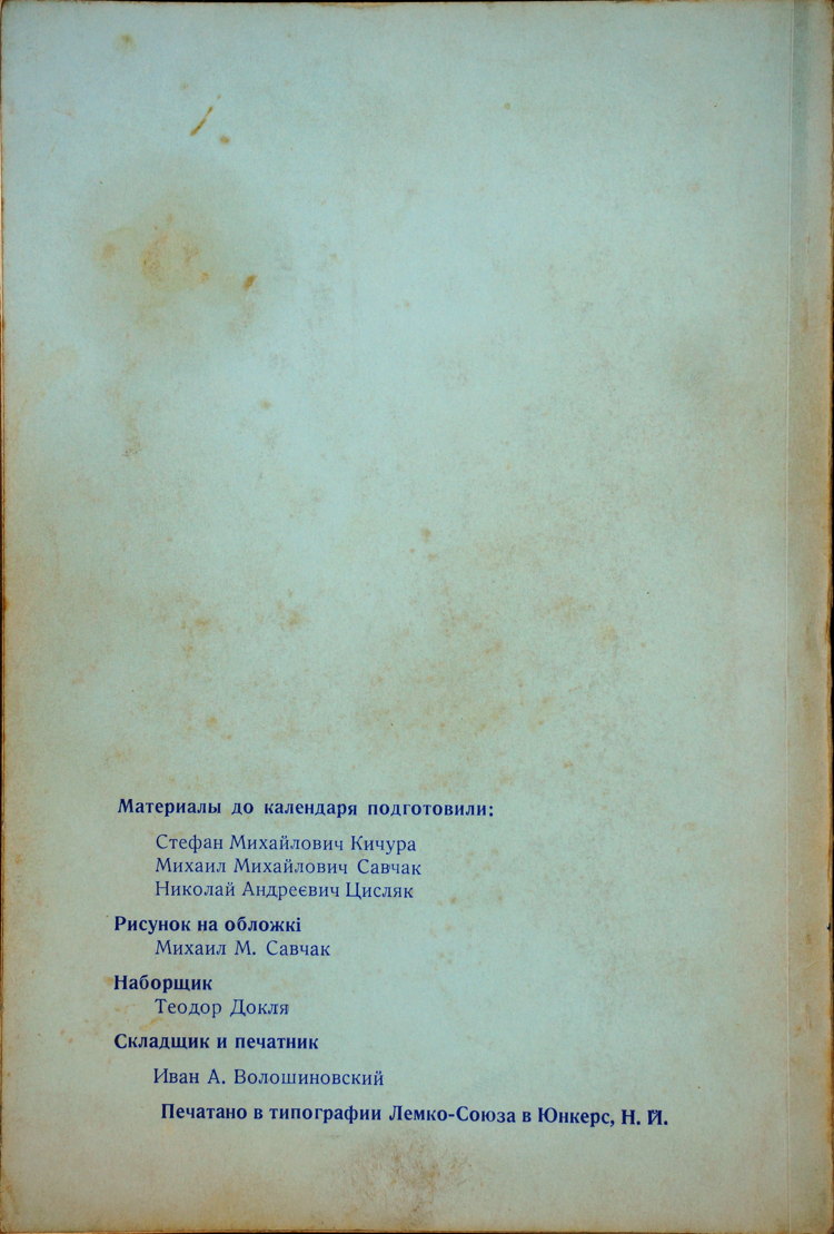 Back cover of the 1968 Lemko Association annual almanac