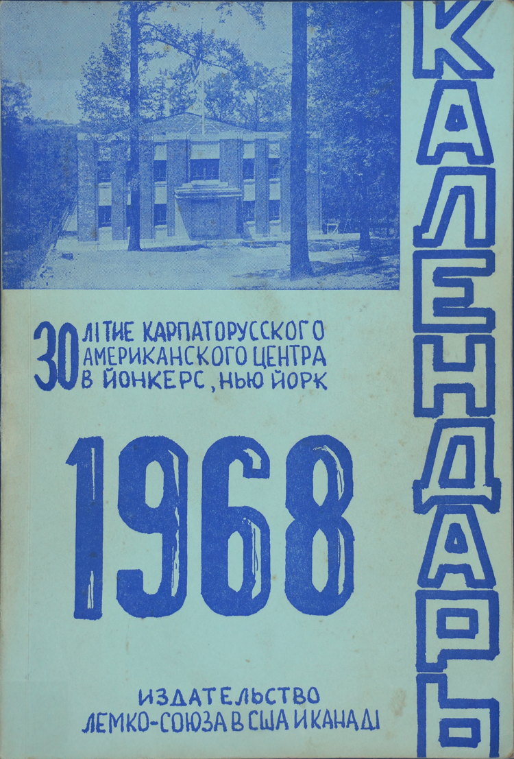 Front cover of the 1968 Lemko Association annual almanac