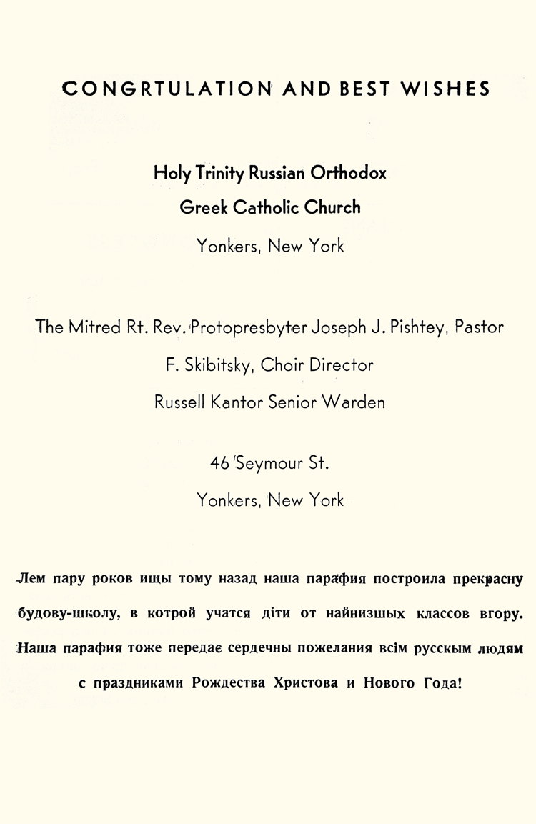 Holy Trinity Russian Orthodox Greek Catholic Church, Skibitsky, Russel Kontor