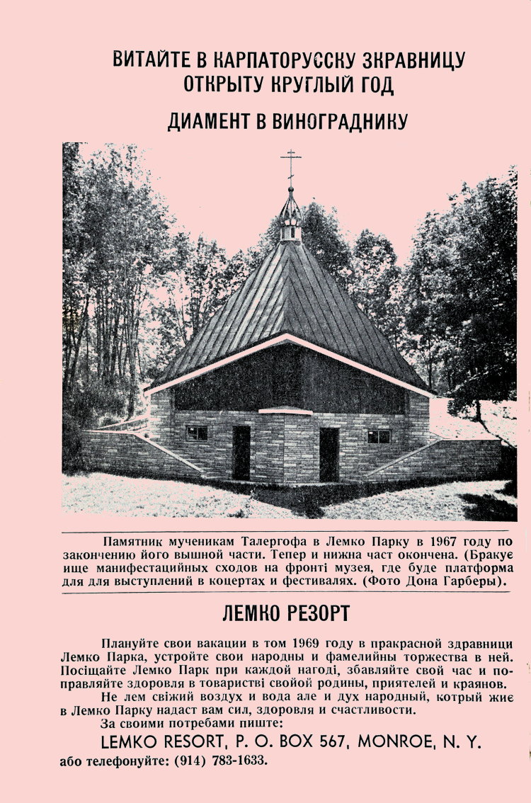 Inside front cover of the 1969 Lemko Association annual almanac
