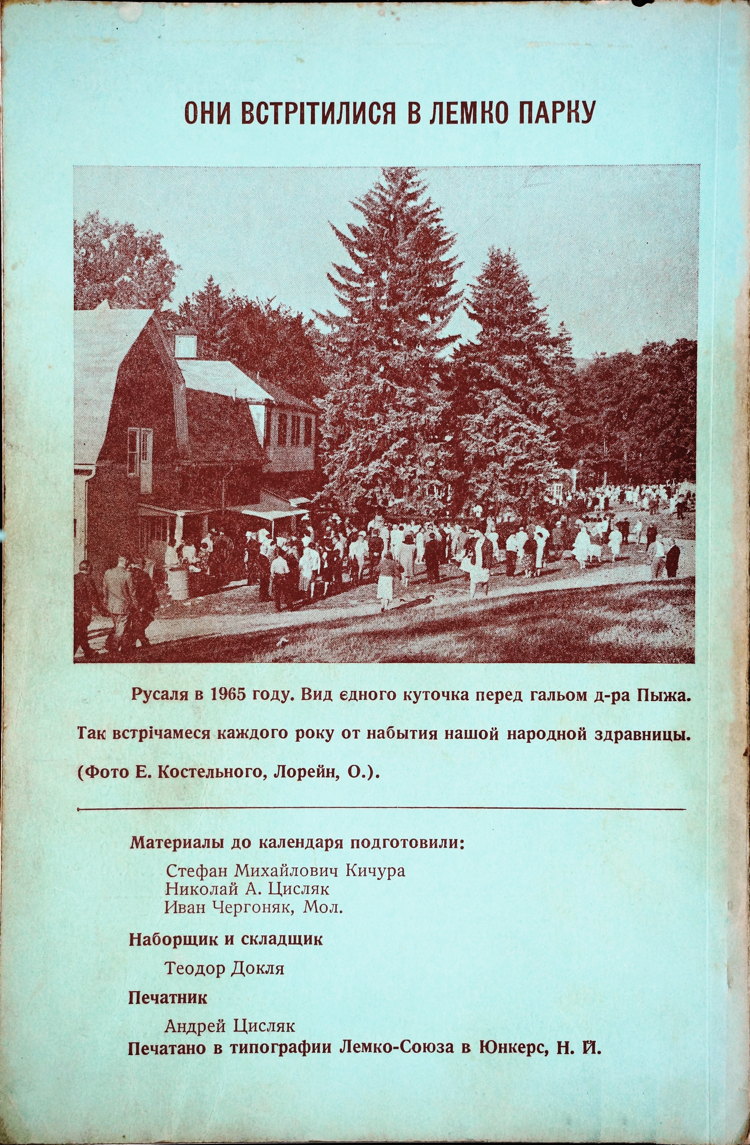 Back cover of the 1970 Lemko Association annual almanac