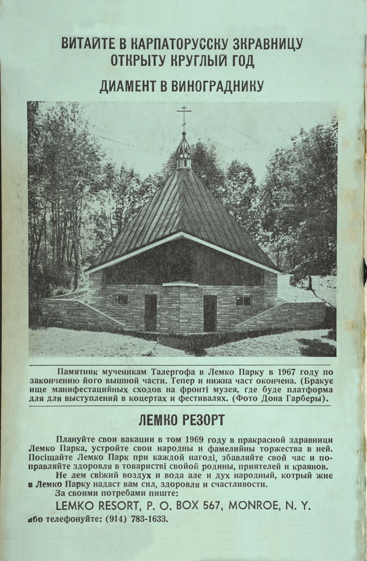 Inside front cover of the 1970 Lemko Association annual almanac