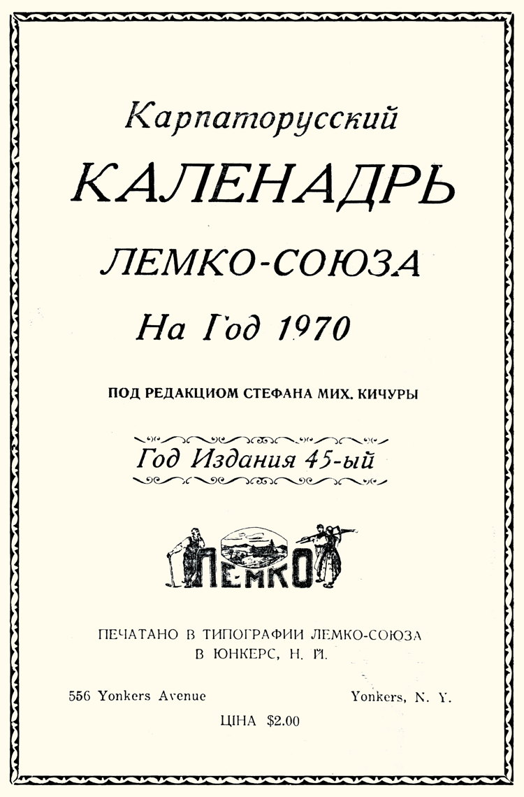 Title page of the 1970 Lemko Association annual almanac