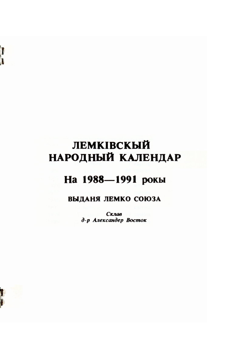 Title Page 1988