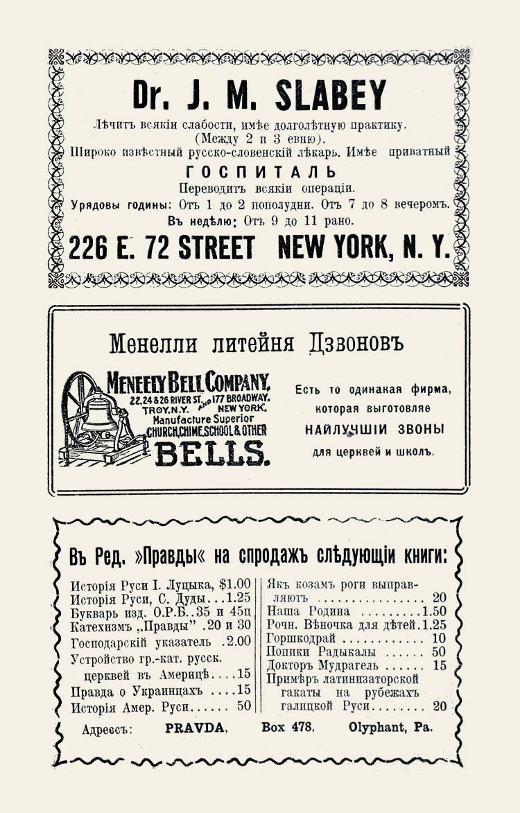 New York, Dr. J. M. Slabey, Troy, Menelly Bell Company, Менелли литейня Дзвоновъ, Olyphant, Pennsylvania, Pravda