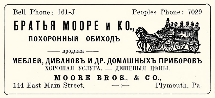 Moore Bros. & Co., Plymouth, Pa.