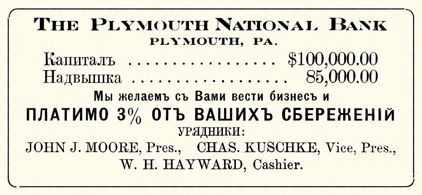 Plymouth National Bank, Moore, Kuschke, Plymouth, Pa.