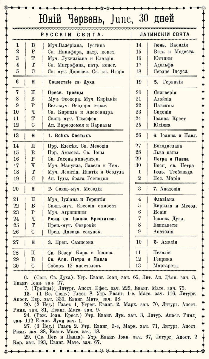 Orthodox Church Calendar, June 1921