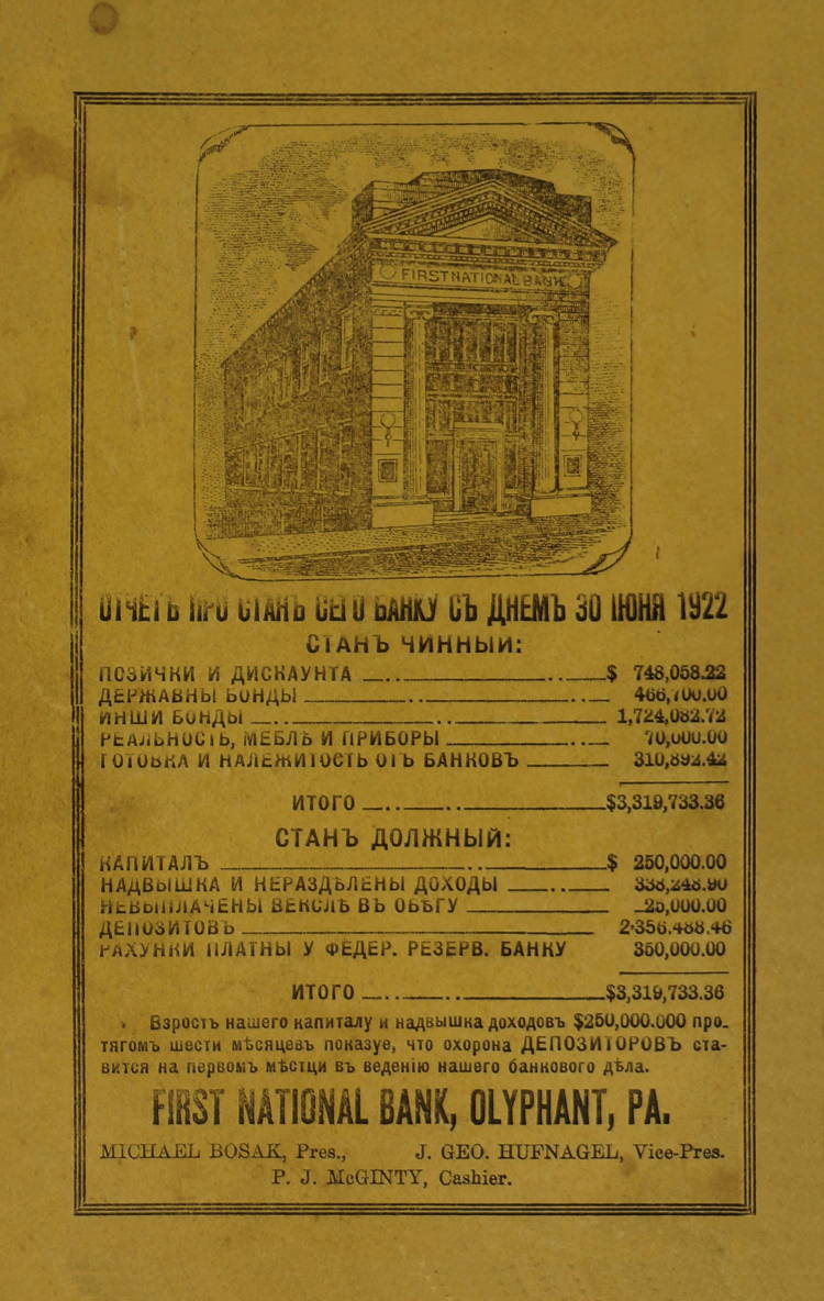 Back cover of the 1923 RBO annual almanac