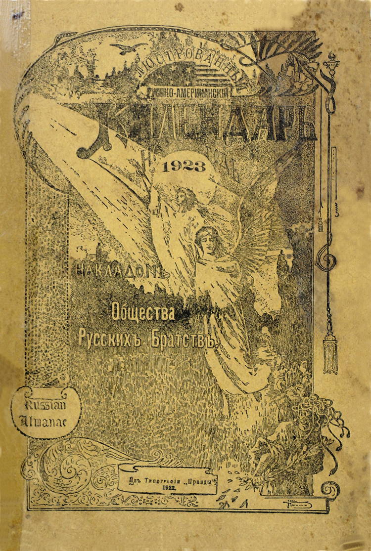 Front cover of the 1923 RBO annual almanac