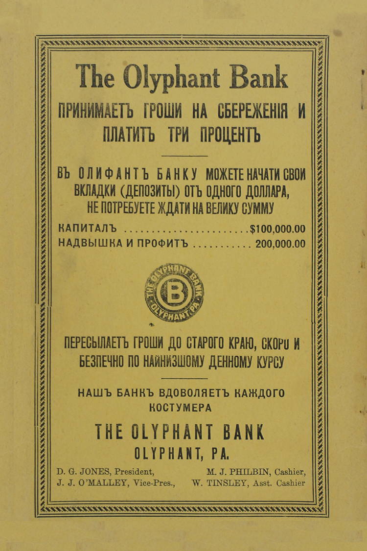 Inside front cover of the 1923 RBO annual almanac
