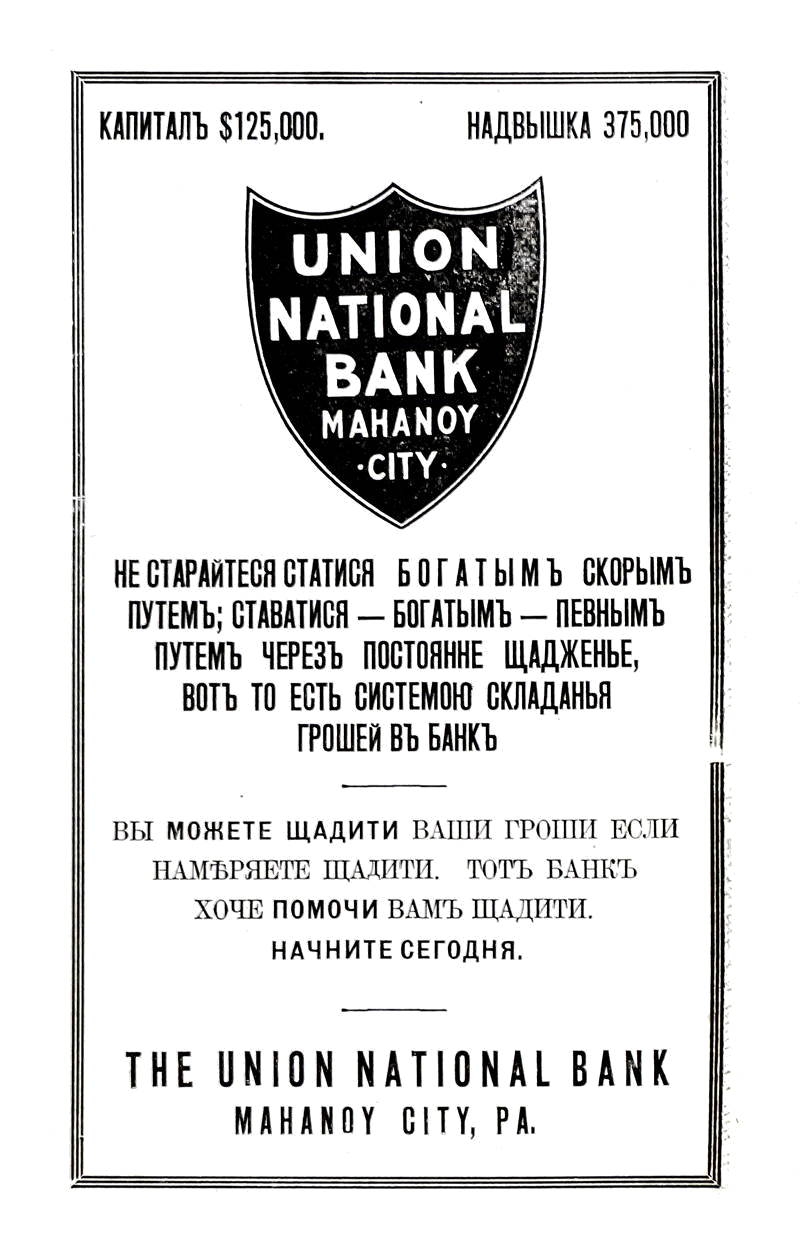 Mahanoy City, Union National Bank