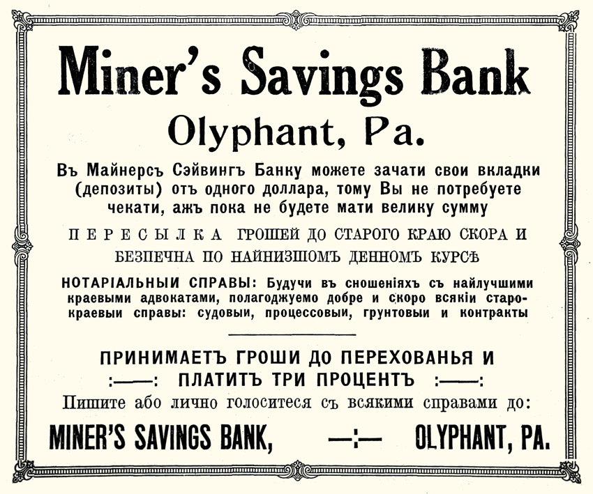 Miner's Savings Bank, Olyphant, Pa.
