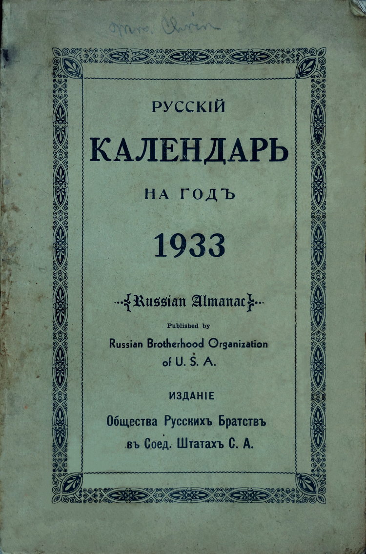 Front cover of the 1933 RBO almanac