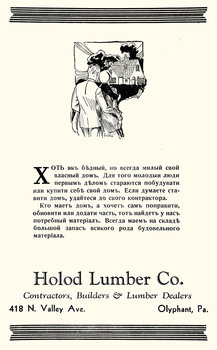 Olyphant, Holod Lumber  Co.