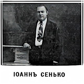 Isidore Senko Brother John
