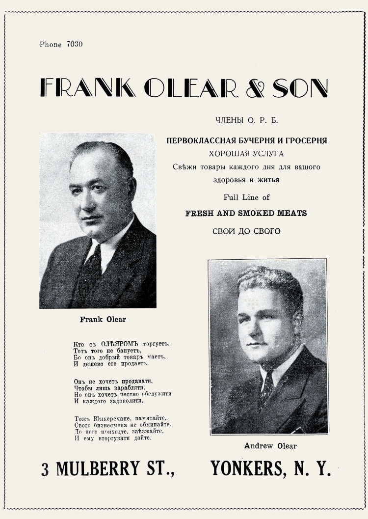 New York, Yonkers, Frank Olear & Son, Frank Olear, Andrew Olear