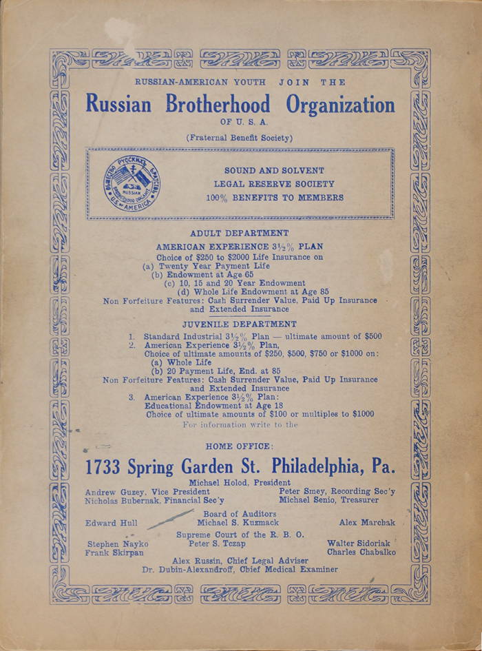 Back cover of the 1940 RBO annual almanac