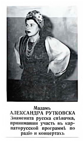 Alexandra Rutkovski, Alexandra Rutkowski, Alexandra Rutkovsky, Alexandra Rutkowsky