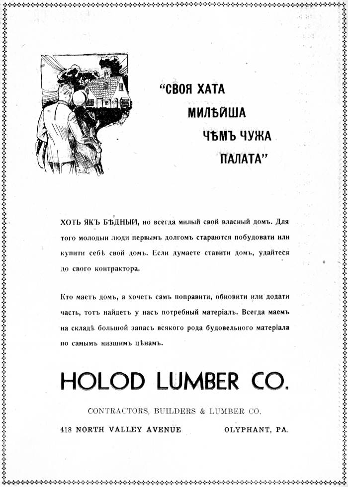 Holod Lumber Co., Olyphant, Pa.