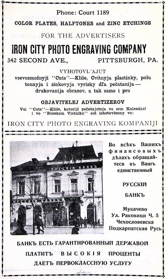 Iron City Photo Engraving Company, Руссій Банкъ