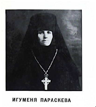 Игуменя Параскева
