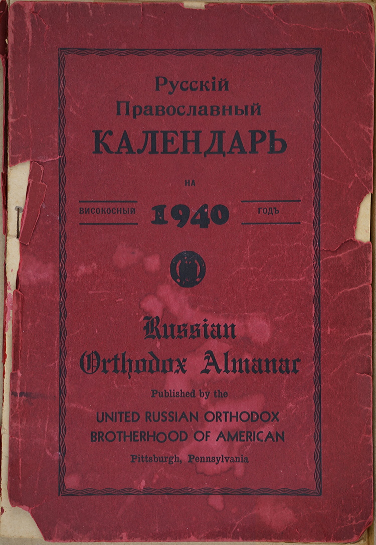 Front cover of the 1940 UROBA annual almanac